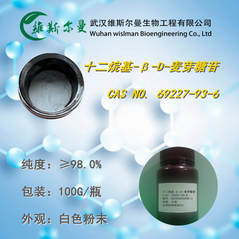 十二烷基-beta-D-麦芽糖苷,n-Dodecyl-beta-D-maltoside