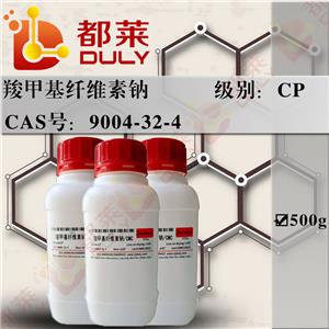 羧甲基纤维素钠,CMC