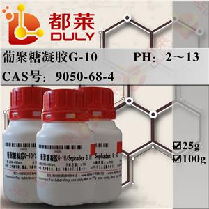 葡聚糖凝胶G-10,Sephadex G-10