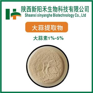 大蒜提取物    大蒜素