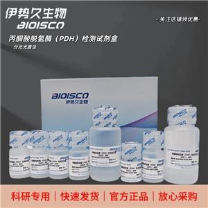丙酮酸脱氢酶（PDH）检测试剂盒（分光光度法50T/48S）