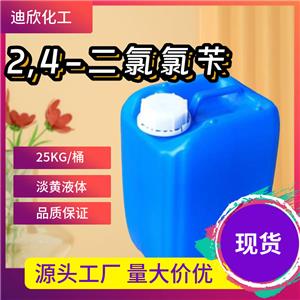 2,4-二氯氯苄 94-99-5 应用介绍