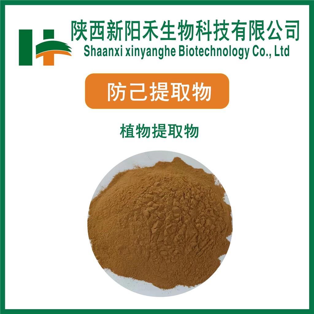 防己提取物,Stephania tetrandra extract