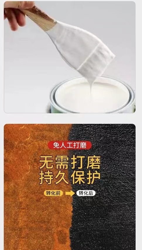 桥梁护栏钢结构铁锈除锈转化剂,Rust removal and conversion agent for steel structure of bridge guardrail