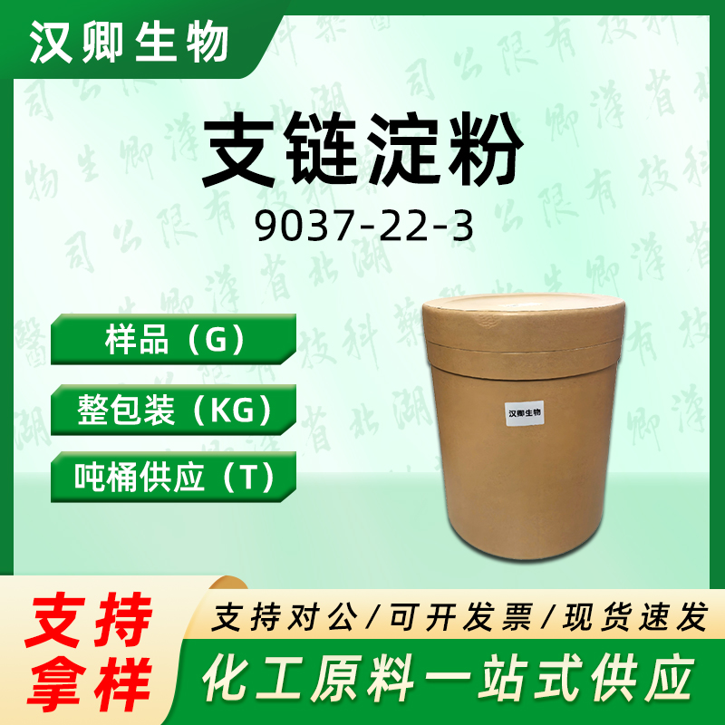 支链淀粉,Amylopectin