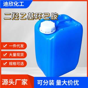 二羟乙基环己胺 4500-29-2 应用介绍