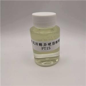 季戊四醇四异硬脂酸酯PTIS