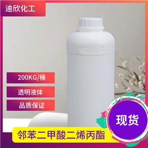 邻苯二甲酸二烯丙酯DAP 131-17-9 应用介绍