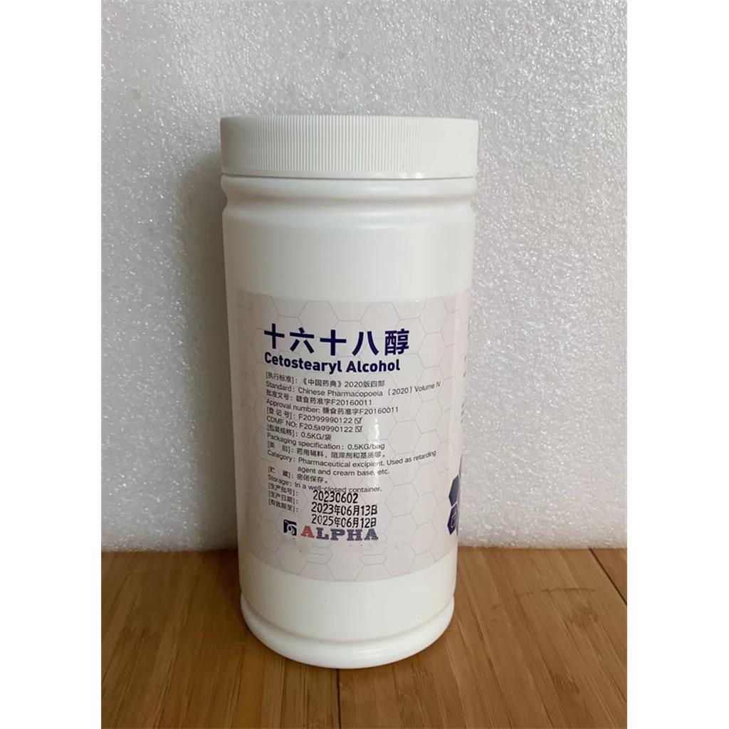 十六十八醇（药用辅料）,Cetostearyl Alcohol