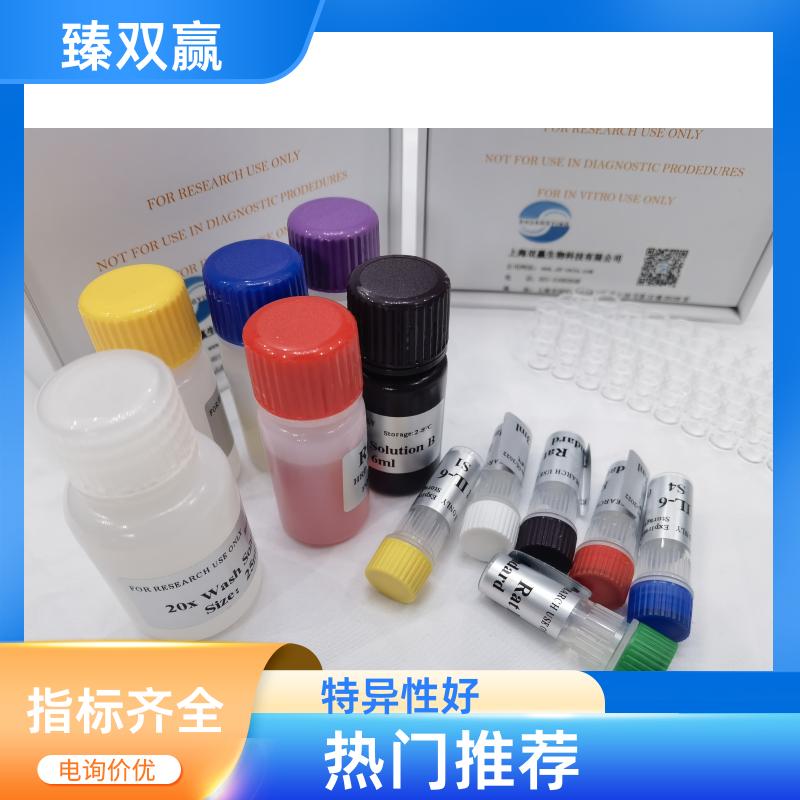 人肿瘤坏死因子配体超家族成员14(TNFSF14)ELISA试剂盒,Human TNFSF14 ELISA KIT
