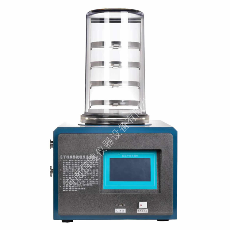 真空冷冻干燥机