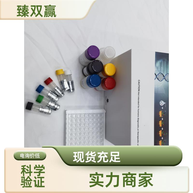 人蛋白L-异天冬氨酸-O-甲基转移酶(PCMT1)ELISA试剂盒,Human PCMT1 ELISA KIT