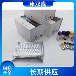 人Corin蛋白(CRN)ELISA试剂盒