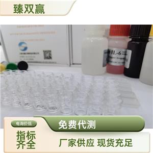 人髓过氧化物酶(MPO)ELISA试剂盒,Human MPO ELISA KIT