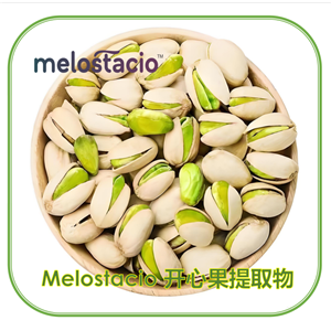 Melostacio 开心果提取物