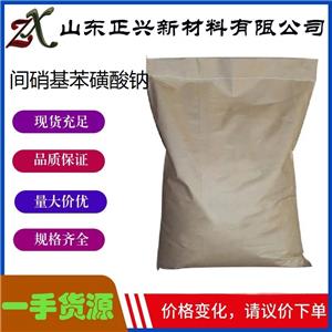 间硝基苯磺酸钠  127-68-4  活性染料印花助剂 防白助剂  1袋起订