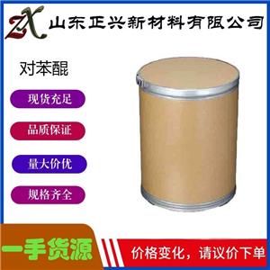 对苯醌  106-51-4  医药染料中间体  抗氧化剂  1桶起订