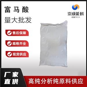 富马酸,Fumaric acid