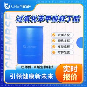 过氧化苯甲酸叔丁酯,tert-Butyl peroxybenzoate
