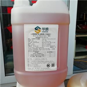 司盘80 乳化剂S80 山梨醇酐单油酸酯