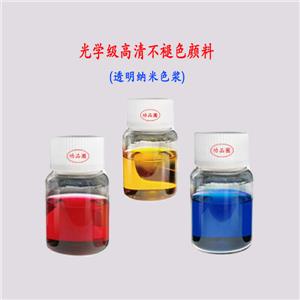 纳米颜料,Nano pigment