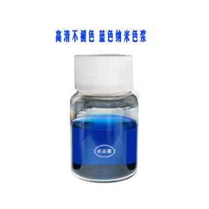 纳米颜料,Nano pigment