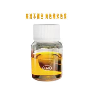 纳米颜料,Nano pigment