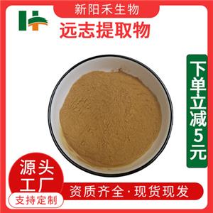 远志提取物,Thinleaf Milkwort Root P.E