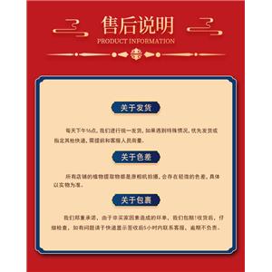 党参提取物,Codonopsis Pilosula Extract