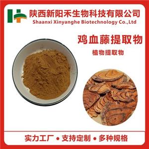 鸡血藤提取物,Chinese Fevervine Herb Extract