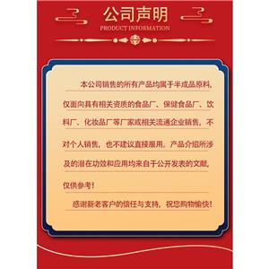 陈皮提取物,Dried tangerine or orange peel extract