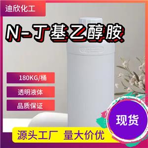 N-丁基乙醇胺,2-(Butylamino)ethanol