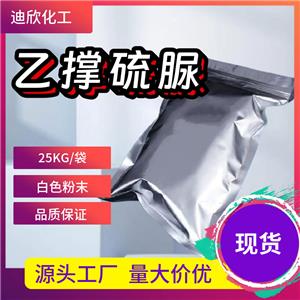 乙撑硫脲；1,2-亚乙基硫脲,Ethylene thiourea