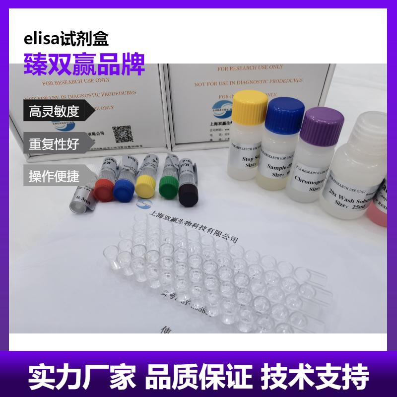 人肝素结合性表皮生长因子(HBEGF)ELISA试剂盒,Human HBEGF ELISA KIT