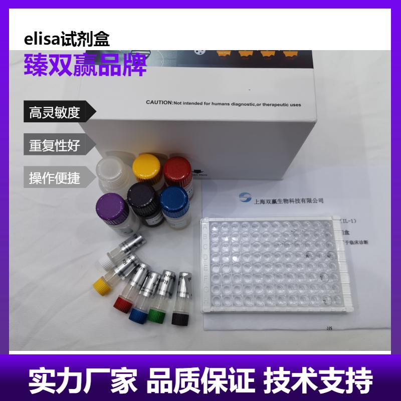 人含尿刊酸酶域蛋白1(UROC1)ELISA试剂盒,Human UROC1 ELISA KIT