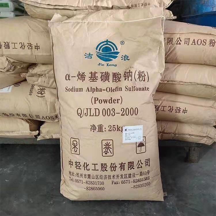 a-烯基磺酸钠,Sodium alpha-olefin Sulfonate