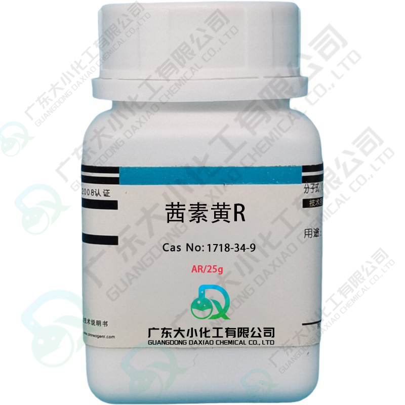 茜素黄R,Alizarin yellow R