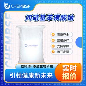 间硝基苯磺酸钠,Sodium 3-nitrobenzenesulphonate