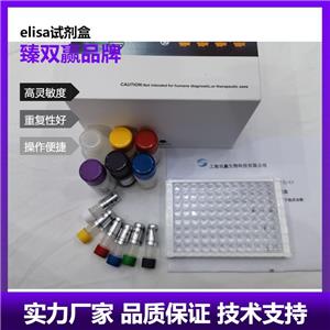 人含尿刊酸酶域蛋白1(UROC1)ELISA试剂盒,Human UROC1 ELISA KIT
