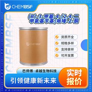 (R)-3-甲基-4-(2,4-二甲氧基苄基)哌嗪-2-酮 1383146-20-0