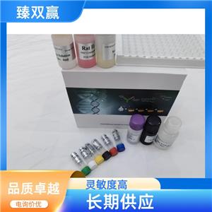 人尿酸盐转运蛋白1(URAT1)ELISA试剂盒,Human URAT1 ELISA KIT