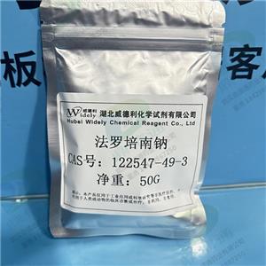 法罗培南钠,Faropenem Sodium