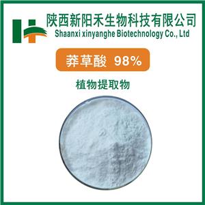 莽草酸     八角提取物