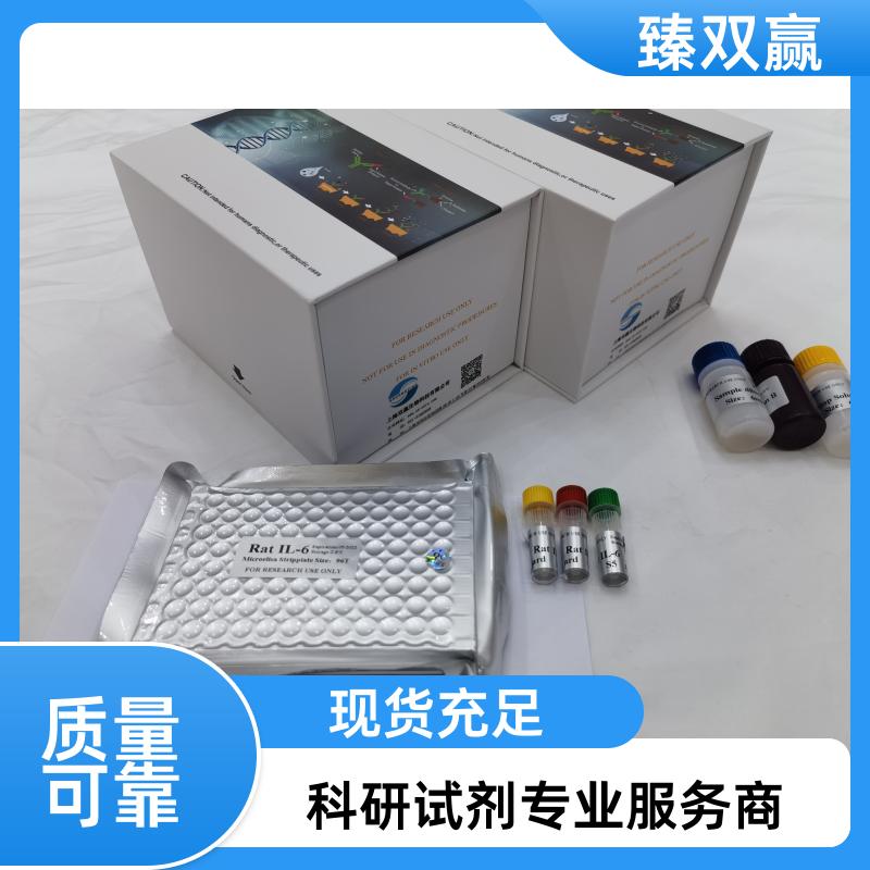 人神经生长因子(NGF)ELISA试剂盒,Human NGF ELISA KIT