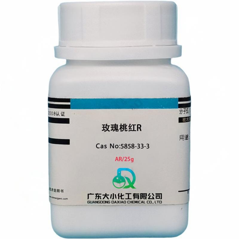 玫瑰桃红R,Rose bengal R