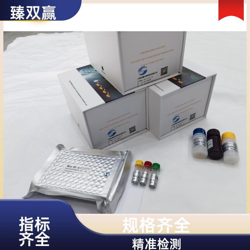 人信号传导转录激活因子6(STAT6)ELISA试剂盒,Human STAT6 ELISA KIT