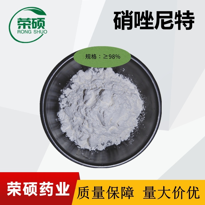 硝唑尼特,Nitazoxanide