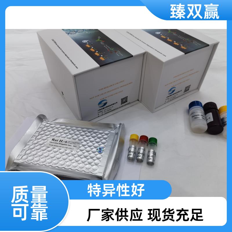 人亚甲基四氢叶酸脱氢酶2(MTHFD2)ELISA试剂盒,Human MTHFD2 ELISA KIT