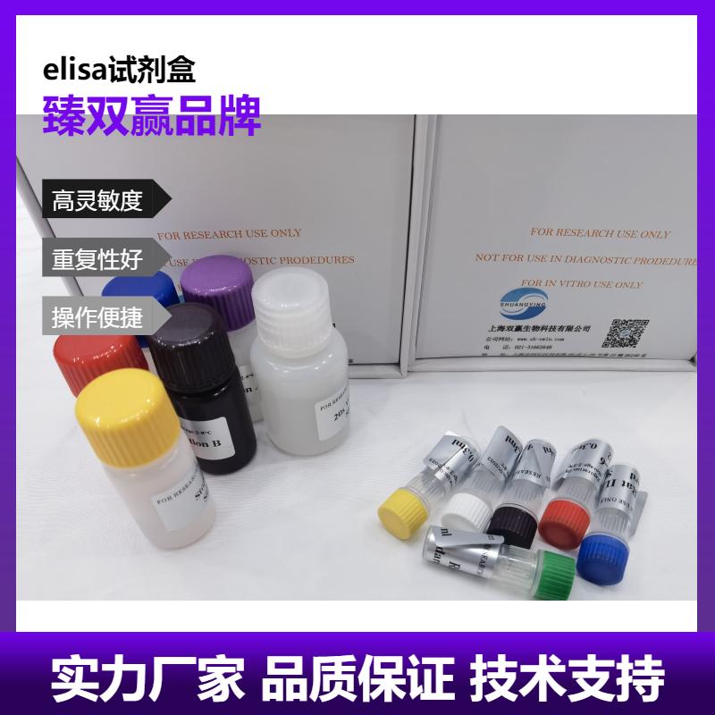人二磷酸甘油酸变位酶(BPGM)ELISA试剂盒,Human BPGM ELISA KIT