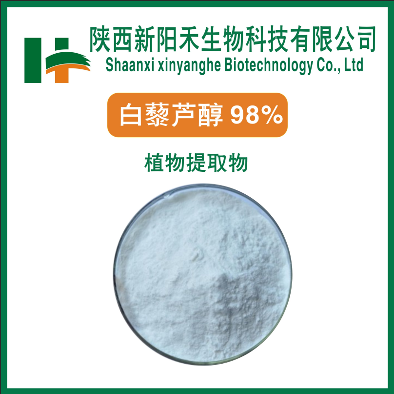 白藜芦醇,Resveratrol